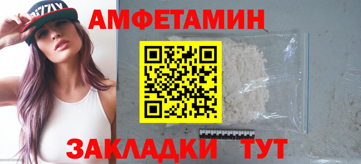 АМФЕТАМИН  Вход с VPN  Лесной  Амфетамин VHQ 