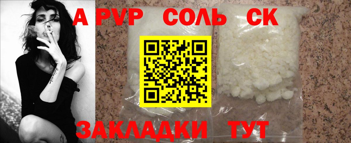 A-PVP СК КРИС  Вход с VPN  A PVP Crystall  Лесной  Alfa_PVP СК КРИС 