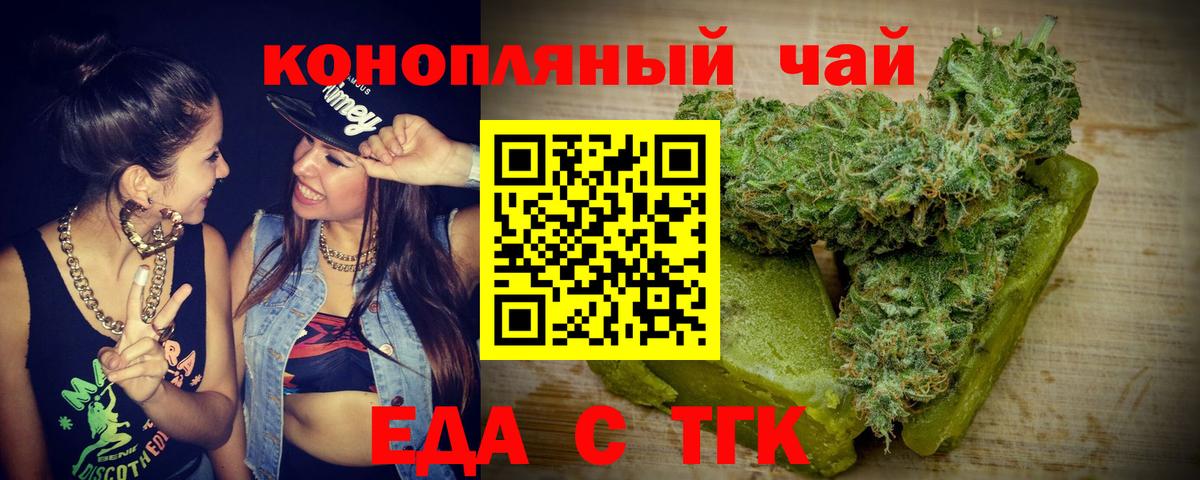 Печенье с ТГК марихуана  Вход с VPN  Лесной 