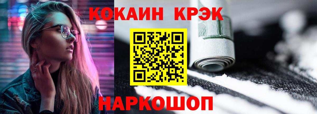 Лесной  COCAIN Эквадор  Вход с VPN  COCAIN VHQ 