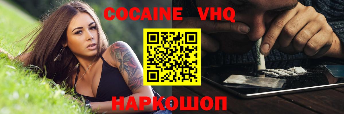 Кокаин Fish Scale Лесной
