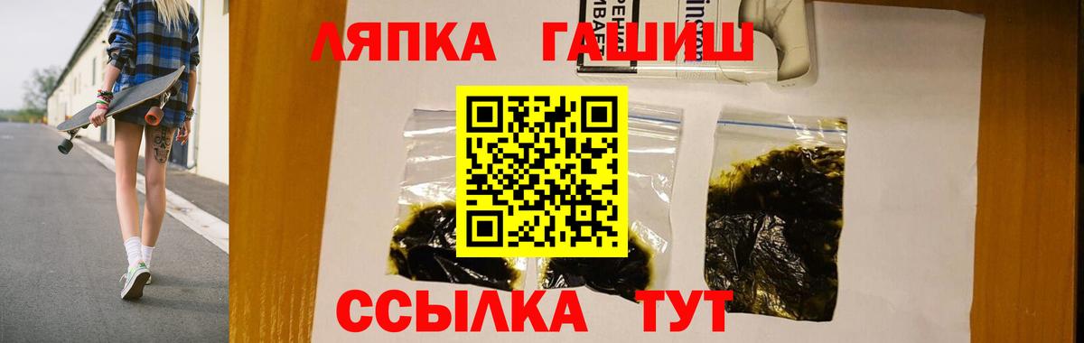 Лесной  ГАШИШ 40% ТГК  Вход с VPN  Гашиш ice o lator 