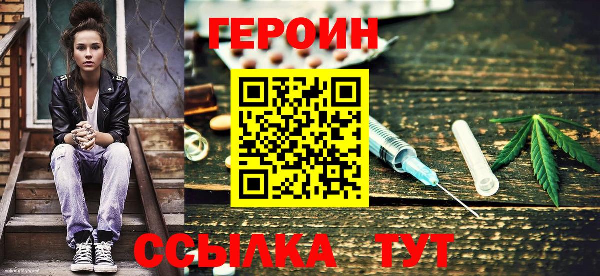 Лесной  ГЕРОИН герыч  Героин  Вход с VPN 