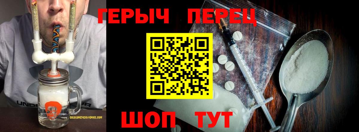 Героин хмурый Лесной