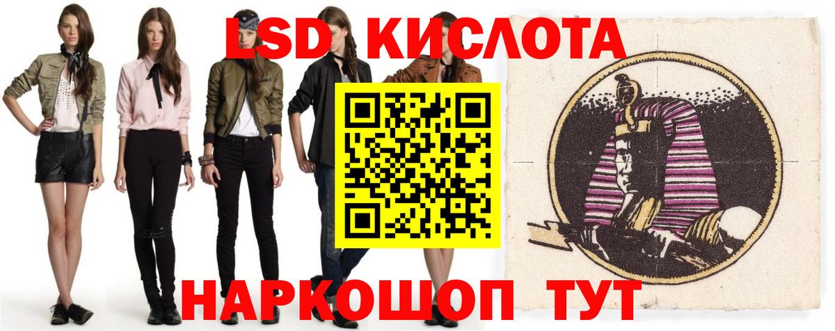 Лесной  ЛСД экстази кислота  ЛСД экстази  Вход с VPN 