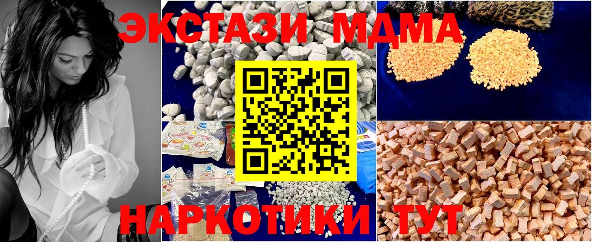 MDMA crystal  MDMA  Вход с VPN  Лесной  МДМА молли 