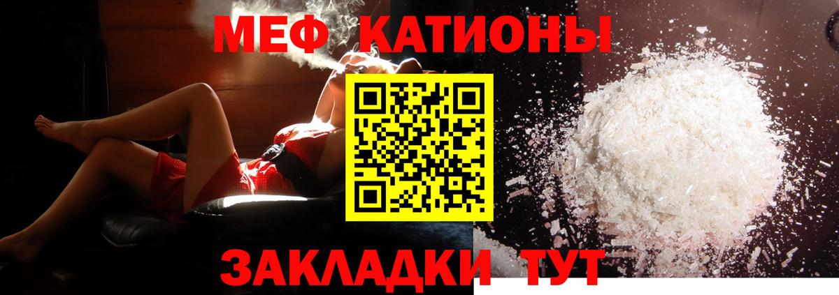 закладка  Вход с VPN  Меф  МЯУ-МЯУ  Лесной  Мефедрон mephedrone 