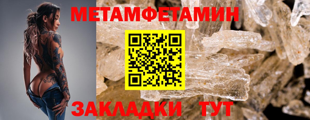 МЕТАМФЕТАМИН пудра  МЕТАМФЕТАМИН  Лесной  Вход с VPN 