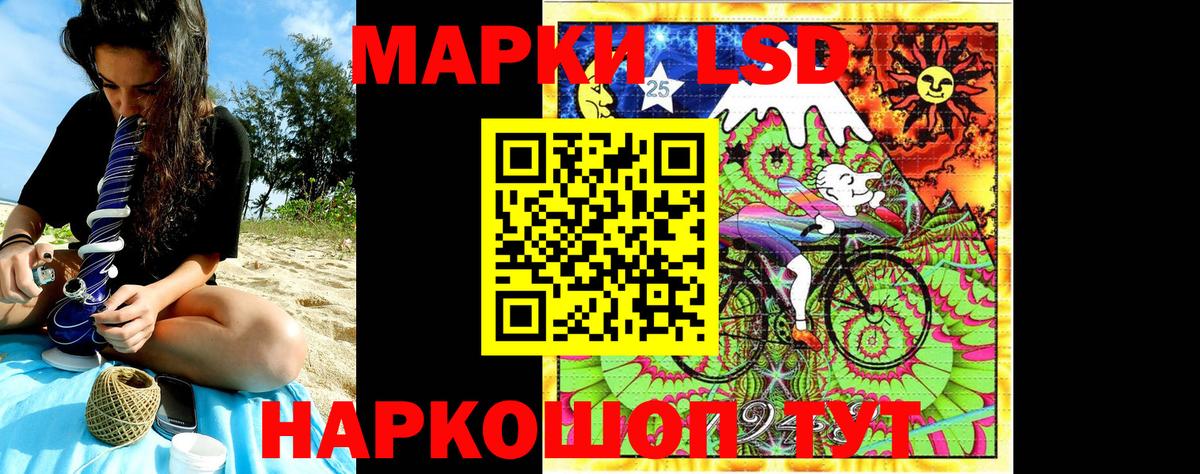 Марки NBOMe 1500мкг Лесной